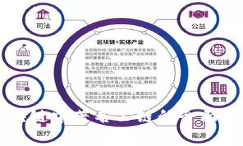 区块链中著名公链的全面解析