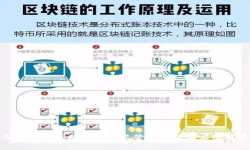 深入了解区块链数据监管规范及其应用前景