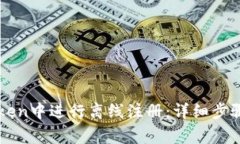如何在imToken中进行离线注