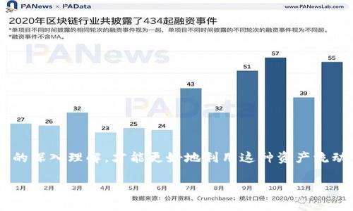 HECO能转到Tokenim吗？

在当今快速发展的区块链生态系统中，跨平台操作已经成为用户和开发者都非常关注的话题。HECO（Huobi Eco-Chain）作为一个高性能的公链生态，提供了快速且低成本的交易服务。而Tokenim作为一种代币，意味着用户在区块链上进行虚拟资产的操作时会经常关心不同平台间的兼容性。于是，HECO能否将资产转到Tokenim上，成为了一个值得探讨的问题。

HECO与Tokenim概述

在深入探讨HECO与Tokenim之间能否互通之前，我们需要先对这两者进行一个简要的了解。

HECO是由火币集团推出的一个高效能公链，目标是为去中心化应用提供支持。HECO链的特点是低交易费用和高吞吐量，允许开发者方便地构建和部署智能合约。根据不同的项目需求，HECO提供了丰富的功能，例如跨链交易、NFT支持等，使得它在DeFi（去中心化金融）领域尤其受欢迎。

而Tokenim则是基于特定链的代币，通常是一个账户或钱包中持有的数字资产。Tokenim的具体介绍会根据其所处的生态系统而不同，但基本上都与智能合约、去中心化应用的生态密切相关。

HECO是否支持向Tokenim转移资产？

转移资产通常依赖于智能合约的设计和链之间的跨链协议。HECO本身是一个相对开放的生态系统，其支持跨链操作的机制，用户可以通过桥接协议或通过合适的交易所来实现跨链资产转移。

为了将HECO资产转移到Tokenim，用户通常需要经历以下步骤：

ol
    listrong找到合适的交易平台：/strong用户需要找到一个支持HECO与Tokenim之间互换的交易所。这一步非常关键，因为并不是所有的交易所都支持所有类型的代币。/li
    listrong执行兑换操作：/strong在选定的交易所中，用户可以按照平台的指引将HECO资产兑换为Tokenim。这通常涉及到选择交易对、输入数量和完成交易。/li
    listrong资产转账：/strong一旦交易完成，用户可以选择将Tokenim资产转移到他们的个人钱包中，以提高安全性。/li
/ol

在HECO和Tokenim之间转移资产的优缺点

在HECO和Tokenim之间转移资产，虽然技术上是可行的，但依然需要考虑到一些潜在的利弊。

ol
    listrong优点：/strong/li
    ul
        li灵活性：用户能够在不同生态系统之间流动资产，可以更好地利用各个生态提供的服务。/li
        li投资机会：用户可以通过在不同链之间流转资产来寻找最佳的投资机会，锁定更高的收益。/li
    /ul
    
    listrong缺点：/strong/li
    ul
        li成本：兑换过程中，用户可能会面临一些手续费，特别是在不同平台之间转换时。/li
        li复杂性：跨链操作相对复杂，对于新手用户来说，可能会遇到流失资产或损失资金的风险。/li
    /ul
/ol

如何安全地进行HECO到Tokenim的转移？

进行跨链资产转移的安全性至关重要。为了保障用户的资金安全，以下是一些安全措施：

ul
    listrong选择受信任的平台：/strong始终选择有信誉的交易所进行资产交换，查看交易所的安全记录、用户评价和合规性。/li
    listrong验证合约地址：/strong在使用任何智能合约进行转移之前，请务必验证合约的地址，避免进入钓鱼网站。/li
    listrong小额测试：/strong在进行大额转移之前，可以先进行小额测试转移，以确保一切正常。/li
/ul

常见问题解答

h41. 区块链的跨链技术是什么？/h4
跨链技术使得不同区块链之间能够互通，并且促进资产和信息的流动。这一技术的实现可以极大地提高区块链的使用效率和协作潜力。

h42. HECO链的特点是什么？/h4
HECO链具有成本低、速度快和功能丰富等特点，特别适合去中心化金融（DeFi）和非同质化代币（NFT）等领域的应用。

h43. 如何选择交易所进行资产转移？/h4
选择交易所应考虑其安全性、手续费、交易对的丰富程度、用户界面的友好性，以及用户评价等综合因素。

h44. 什么是智能合约，以及它在转移过程中的作用？/h4
智能合约是一种自动执行、控制或文档法律事件和动作为程序的合同。在资产转移过程中，智能合约能够确保条件和条款的自动化执行，保障交易的透明和安全。

h45. 在HECO上有哪些值得投资的项目？/h4
HECO上有多个优质项目，如保险、借贷、去中心化交易所等，用户应根据市场趋势和项目的实际发展情况来选择投资。 

总的来说，HECO和Tokenim之间的资产转移是可以实现的，但是用户在进行这些操作时需要仔细考量操作的安全性及可行性，同时伴随着对区块链技术和市场的深入理解，才能更好地利用这种资产流动性，达成自己的投资目标。

guaijanciHECO, Tokenim, 区块链, 跨链转移, 数字资产/guanjianci