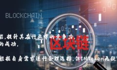 IMToken钱包评测：选择数字