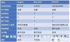 如何防止TokenIM被盗：地址