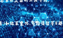   2023年十大区块链预测软