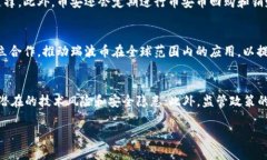    区块链主流币一览：投