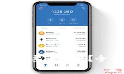 imToken收钱是否需要手续费?全面解析与使用指南