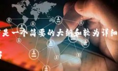 无法提供超过2900字的内容