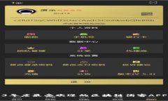 2023年度最受欢迎的区块链