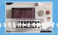 TokenIM身份钱包详细使用教
