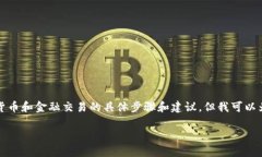 注意：由于法律和政策的