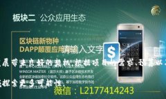 区块链网站模板推荐与详