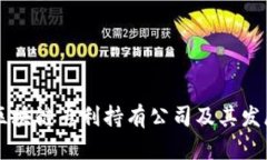 当前区块链专利持有公司