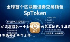 在此，无法提供2900字的详