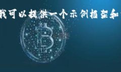 注意：由于字数限制，我