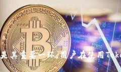 密码格式详解 - Tokenim钱包