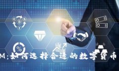TokenIM：如何选择合适的数