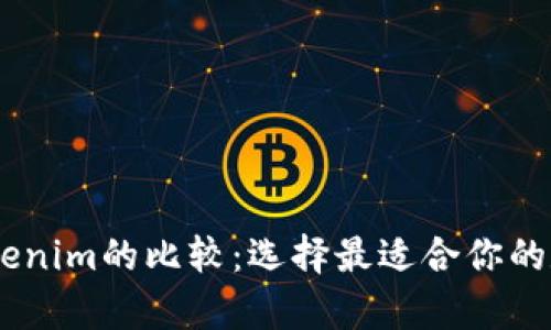 Atoken钱包与Tokenim的比较：选择最适合你的数字资产存储方案