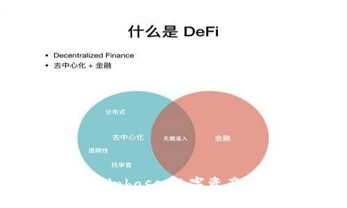 ImToken与Coinbase：数字资产管理的新选择