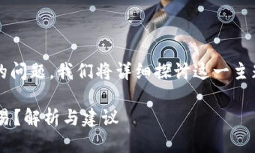 关于“tokenim不支持usdt吗”的问题,我们将详细探讨这一主题。下面是您所需的格式化输出。
Tokenim平台是否支持USDT交易?解析与建议