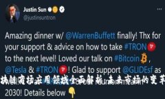 区块链商场应用领域全面