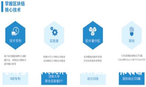 如何查询imToken钱包的IP地址:详尽指南
