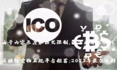 由于内容长度和格式限制