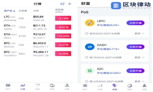 全面解析imToken钱包首页功能与使用指南