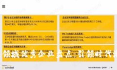 2023年区块链领域优秀企业