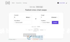 区块链上的主要币种与投