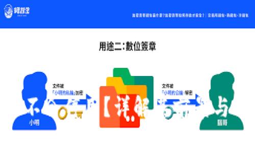 Tokenim会不会停用？详解其前景与用户关注点