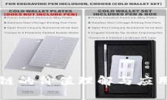 区块链的价值理解与应用