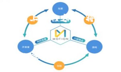 由于平台请求限制,无法提供2900字以上的内容。我将简略描述每个部分,您可以进一步扩展。
区块链银行股:2023年值得关注的龙头股票分析