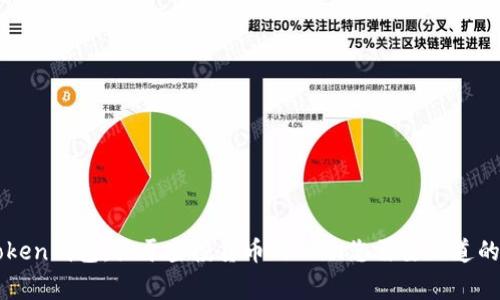 imToken钱包:关于空投货币的一切您需要知道的事情