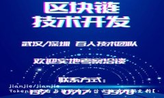 jianjie/jianjieTokenim平台与狗