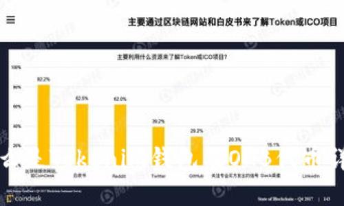 什么是Tokenim钱包及OKB代币详解