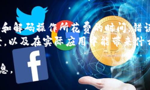 关于“tokenim一共有多少个编码”的问题，缺乏具体的信息来源和上下文。Tokenim这个名称可能指代特定的编码系统、软件或数据模型，但在可访问的知识中并没有足够的详细信息来提供确切的答案。

如果您能提供更多的信息，比如Tokenim具体指的是什么，它的应用场景，以及您希望了解的编码类型，那么我可以帮助您找到相关的信息或提供更准确的答案。

如果您想了解有关编码的相关内容，下面是一些可能的相关问题：

### 1. Tokenim是什么？
Tokenim可以是一种编码系统、数据传输协议或其他技术名词。为了更好地理解它的构成和功能，我们需要分析它的定义、用途及其在特定领域中的实际应用。
在许多技术领域，‘Token’常常指代在特定协议中用于身份验证或数据传输的单位。在编程语言中，编码的过程也可以视为将某些数据转换成另一种可以更容易传输或存储的格式。
具体来说，Tokenim可能涉及到某种特定的编码过程，使用特定的符号或格式来代表信息。了解这一点，可以帮助我们更好地理解它的结构以及它可能带来的优势和挑战。

### 2. 编码的类型有哪些？
编码可以分为多种类型，包括字符编码、视频编码、音频编码和数据编码等。每种编码都有其特定的应用场景和技术细节。
字符编码例如UTF-8和ASCII，主要用于将字符转换为计算机能够理解的数字格式，以便存储和处理。视频编码如H.264、HEVC等则主要用于压缩视频数据，减少存储需求，同时尽可能保持视频质量。音频编码则包括MP3、AAC等，旨在减少音频文件的大小，便于传输和播放。
在软件开发与数据处理领域，数据编码则是将数据结构按照某种规则进行编码，以便于网络传输、数据库存储或其他操作。

### 3. Tokenim如何影响编码的效率和安全性？
在现代技术环境中，编码效率和安全性是决定其使用价值的重要因素。Tokenim可能通过引入新的编码算法、现有的编码结构或通过提供更好的编码协议来提升编码的效率和安全性。
提高编码效率意味着可以更快地处理数据，这对处理大量信息的应用特别重要。与此同时，通常引入的安全性措施（如加密和身份验证）也需要与编码效率相兼容，以确保信息在传输过程中的保护。
这也意味着在设计Tokenim或任何编码方案时，需要在效率和安全性之间找到一个平衡，以确保系统能够在处理速度和数据安全性之间取得良好的性能。

### 4. 在什么场景下使用Tokenim编码？
Tokenim的编码可能在多种应用场景中被采用，例如网络通信、数据存储、信息加密等。在网络通信中，Tokenim可以用于确保信息在传输过程中不被篡改和窃取。
在数据存储中，Tokenim的编码可能用于压缩数据，减少存储成本。尤其是在大数据和云计算时代，如何有效地存储和检索数据是一个关注的焦点。
对于安全性较高的数据传输场合，例如金融交易、医疗信息等敏感数据的处理，Tokenim的编码也可能发挥重要作用，通过更安全的编码方式确保数据的隐私和安全。

### 5. 如何评估Tokenim编码的有效性？
评估Tokenim编码的有效性可以从多个方面进行，包括其压缩率、处理速度、错误率及安全性等。
压缩率是指在保证数据完整性和可用性的前提下，编码能够达到的最小化数据体积。处理速度则是指在实际应用中编码和解码操作所花费的时间。错误率包括在数据传输或存储过程中出现的错误或数据丢失的频率，这对整体数据的可靠性至关重要。
安全性评估则涉及加密强度、抗攻击能力等。在这些因素的综合评估下，才能判断Tokenim编码是否适合特定的应用场景，以及在实际应用中能带来什么样的优势和价值。

以上是对“tokenim一共有多少个编码”相关问题的探索和阐述，如果您有更具体的问法或其他相关问题，请提供更多信息。