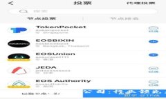思考: 探索上海正规区块链