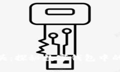 imToken骷髅头：探秘数字钱