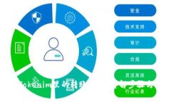 如何删除Tokenim里的转账记