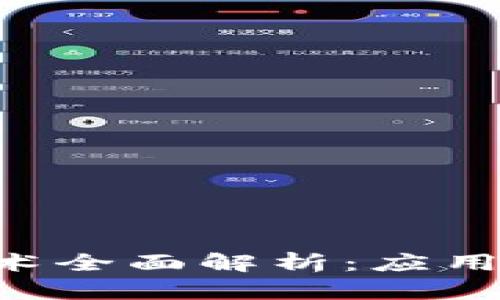 区块链无人化技术全面解析:应用、挑战与未来发展