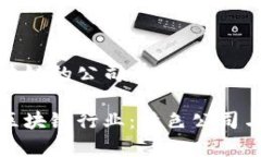 义乌做区块链的公司有哪