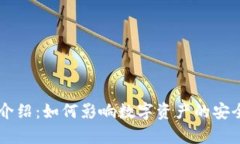 IM钱包带宽介绍：如何影响
