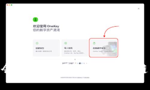 imToken钱包会被追踪吗？探究区块链隐私与安全性