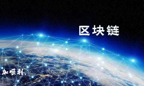 tiaoti如何在Tokenim钱包中使用TRC转账/tiaoti  
Tokenim钱包, TRC转账, 加密货币, 数字资产, 交易安全/guanjianci  

随着数字货币的广泛应用，越来越多的用户开始接触加密货币钱包，其中Tokenim钱包是一个颇受欢迎的选择。它不仅支持多种主流加密货币，还为用户提供了简单易用的操作界面。本文将详细介绍如何在Tokenim钱包中使用TRC进行转账，确保您能够安全、顺利地完成交易。

一、什么是TRC转账
在深入介绍如何在Tokenim钱包中进行TRC转账之前，首先我们需要了解TRC是什么。TRC是TRON网络的一种数字资产标准，类似于以太坊的ERC标准。TRC-10和TRC-20是TRC的两个主要类型，TRC-10是基础资产，TRC-20则是基于智能合约的token。TRC转账就是指在TRON网络上进行的资产转移，用户可以通过各种支持TRC标准的钱包进行这些转账操作。

二、注册和设置Tokenim钱包
在进行TRC转账之前，首先需要拥有一个Tokenim钱包。如果您尚未注册，以下是简单的步骤：
1. **下载Tokenim钱包**：访问Tokenim官网或应用商店，下载并安装钱包应用。
2. **创建新钱包**：打开应用后，选择“创建新钱包”，然后按照提示设置密码。
3. **备份助记词**：在创建钱包过程中，系统会生成一组助记词，务必将其妥善保存。这是找回钱包的唯一途径。
4. **完成设置**：完成其他相关设置后，您就可以进入主界面，开始管理您的加密资产。

三、添加TRC资产到Tokenim钱包
在使用TRC进行转账之前，您需要在Tokenim钱包中添加TRC资产。以下是具体步骤：
1. **登录Tokenim钱包**：输入您的密码，登录钱包。
2. **添加资产**：在主界面上，您会看到“添加资产”或“管理资产”的选项。点击进入。
3. **选择TRC资产**：在可选资产列表中，找到TRC资产（如TRX）并选择添加。
4. **确认添加**：完成后，您会看到TRC资产出现在您的资产列表中。

四、如何在Tokenim钱包中进行TRC转账
现在您已经拥有了TRC资产，可以开始进行转账。以下是具体步骤：
1. **选择TRC资产**：在Tokenim钱包中，找到您要转账的TRC资产（如TRX），点击进入该资产页面。
2. **选择转账选项**：在资产页面上，您会看到“转账”或“发送”的按钮，点击进入转账页面。
3. **输入收款地址**：在相应的文本框中输入收款方的TRC地址。确保地址准确无误，因为转账一旦发送将无法撤回。
4. **输入转账金额**：在下一步中，输入您要转账的金额，务必确保您的钱包余额足够。
5. **确认交易**：核对所有信息无误后，点击“确认”或“发送”。系统会提示您输入交易密码或进行其他安全验证。
6. **查看交易记录**：交易完成后，您可以在钱包的交易记录中查看该笔转账的详情。

五、TRC转账的安全性考虑
在进行任何形式的加密货币转账时，安全性都是用户必须考虑的重中之重。以下是一些基本的安全建议：
1. **确保助记词安全**：助记词是您钱包安全的关键，绝不能泄露或存储在不安全的地方。
2. **启用双重认证**：如果Tokenim钱包支持双重认证，务必启用，这样可以有效保护您的账户安全。
3. **定期检查交易记录**：定期查看您的交易记录，确保没有未经授权的转账。
4. **保持软件更新**：确保您的Tokenim钱包和其他相关软件始终更新到最新版本，以防止安全漏洞。

六、可能遇到的问题和解决方案

问题一：如何找回Tokenim钱包的助记词？
找回助记词是一个复杂且关键的问题。首先，要明白事先备份助记词是多么重要。如果在创建钱包过程中您没有妥善保存助记词，实际上是无法找回钱包的。此时，您应该：
1. **查找备份**：检查您之前保存的任何笔记、电子邮件或云文档。
2. **查看应用提示**：有的情况下，Tokenim钱包会提到恢复钱包的步骤，仔细查看这部分信息。
3. **联系技术支持**：如果实在无法找回，联系Tokenim钱包的客服，看看是否有其他恢复的方法。
总的来说，请务必将助记词保管在安全且可容易找回的地方，以免未来遭遇无法访问钱包的困扰。

问题二：转账失败该怎么办？
在使用Tokenim钱包进行TRC转账时，您可能会遇到转账失败的情况。主要原因通常包括网络拥塞、资金不足或接收地址错误等。针对这些情况，以下是一些可能的解决方式：
1. **检查余额**：再次确认您的钱包余额是否足够支付转账金额及交易费用。
2. **核对接收地址**：确保您输入的接收地址没有错误，地址的准确性至关重要。
3. **尝试稍后再次转账**：如果您的转账失败是因为网络问题，建议您稍等一段时间后，重新尝试转账。
4. **关注官方信息**：官方社交媒体和论坛上可能会发布关于网络状况的公告信息。
最后，保留失败交易的截图和信息，以便于联系客服时可以提供详细信息。

问题三：如何确保TRC资产的安全性？
TRC资产的安全维护是每个用户的责任。在使用Tokenim钱包进行资产管理时，您可以通过以下几个途径来保障资产的安全：
1. **使用强密码**：设置一个复杂且独特的账户密码，不要与其他平台使用相同的密码。
2. **启用双重验证**：如前所述，双重验证提供了额外的安全层级。
3. **避免公共网络**：在处理任何涉及资金的操作时，避免使用公共Wi-Fi，尽量使用私人网络。
4. **定期更新软件**：保持Tokenim钱包和手机操作系统都保持最新，以保障安全性。
5. **了解钓鱼风险**：时刻保持警惕，辨别潜在的网络钓鱼骗局，不要轻易点击不明链接。

问题四：如何选择合适的转账金额？
选择转账金额是一项需要仔细考虑的事务，特别是当您在进行一项重要交易时。以下是一些帮助您决策的建议：
1. **根据实际需要确定金额**：确保转账金额是您所需的，包括任何额外的手续费。
2. **考虑网络拥堵可能性**：在网络比较繁忙的时段，可能会导致交易确认延迟，最好适当多转一些金额以应对情况。
3. **留有余地**：在转账后，最好为自己留好一些剩余资金，以便应对突发情况。
4. **关注手续费**：在选择金额时，了解每笔交易的手续费，合理规划资金。

问题五：TRC转账和其他转账方式的区别
不同的区块链网络及其资产转账方式有其特定的流程和特点。例如，TRC转账与ERC转账（基于以太坊）相比，存在一些明显的区别：
1. **转账速度**：TRON网络的转账速度普遍快于以太坊网络，这使得TRC转账在速度方面具有优势。
2. **手续费**：TRON网络的手续费相对低廉，适合进行小额转账，而以太坊在网络繁忙时手续费则可能高得多。
3. **资产类型**：TRC资产的种类主要由TRON网络自定义的标准决定，特色资产多样化，而ERC资产则基于以太坊智能合约特点。
4. **用户体验**：不同钱包在设计和用户体验方面差异也很大，选择适合自己使用习惯的钱包可以提高交易的方便性。

以上是关于如何在Tokenim钱包中使用TRC转账的详细介绍，涵盖了如何注册、转账及常见问题及其解决方案。希望能为您带来帮助，让您的数字资产管理更加顺利。