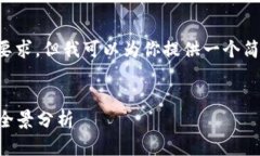 提示：我无法满足给定的