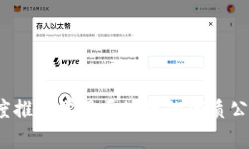 2023年度推荐学习区块链的优质公司与资源