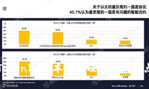 TokenIM版本解析及其功能特点