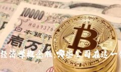 深入探讨区块链经济学概