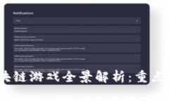 2023年国内区块链游戏全景