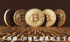im钱包是否有海外版？揭秘