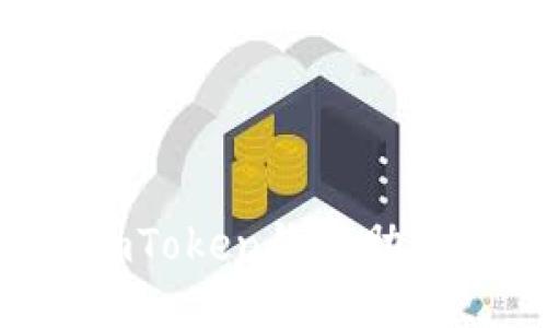 如何安全备份imToken钱包助记词：全方位指南